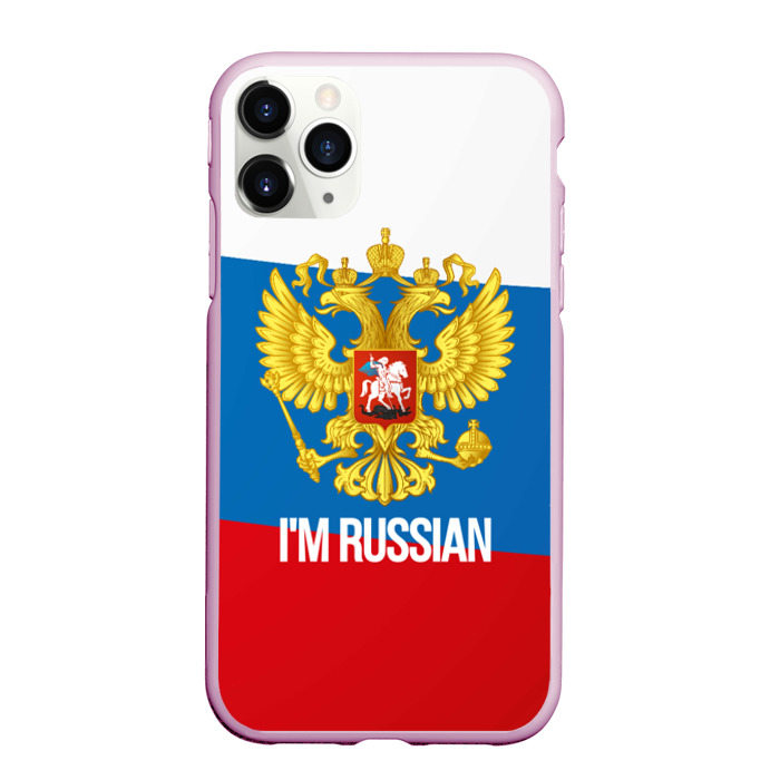 Чехол для iPhone 11 Pro Max матовый с принтом I'm Russian, вид спереди №1