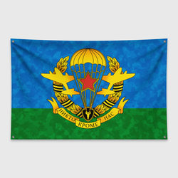ВДВ - Золотой герб – Флаг-баннер с принтом купить