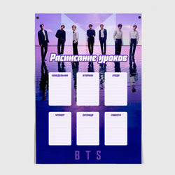 BTS k-pop Расписание уроков – Постер с принтом купить
