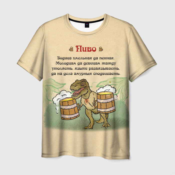 Мужская футболка с принтом Пивозавр В Русском Стиле, вид спереди №1