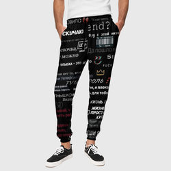 Слова выражающие любовь и ненависть – Мужские брюки 3D с принтом купить