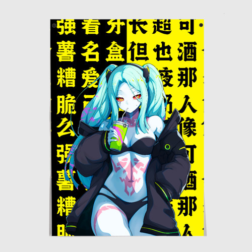 Постеры с принтом Ребекка и иероглифы — Киберпанк аниме, вид спереди №1