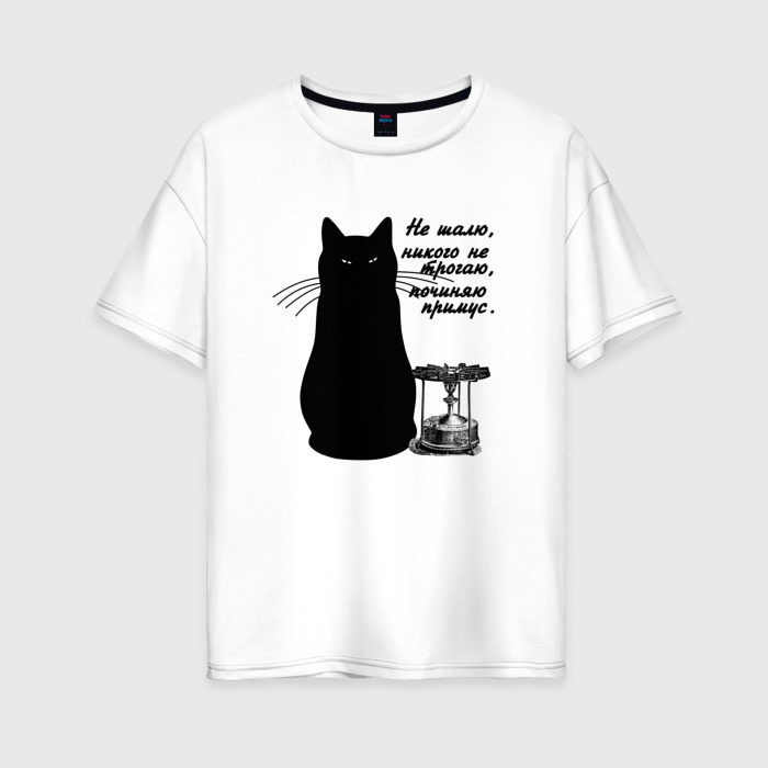 Женская футболка из хлопка Oversize с принтом Кот Бегемот и примус, вид спереди №1
