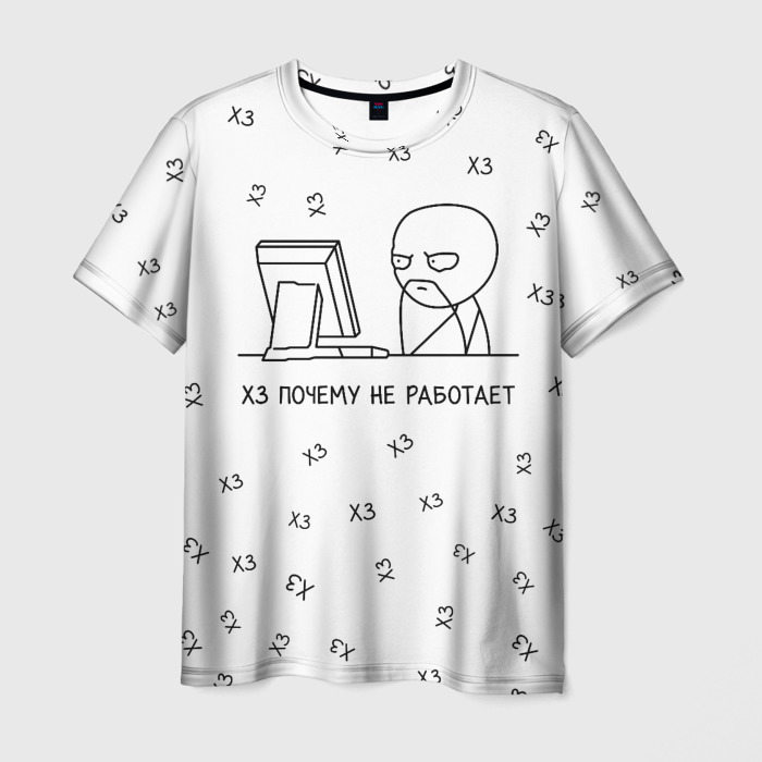 Мужская футболка с принтом Хз почему не работает мем, вид спереди №1