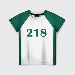 Как в Игре в Кальмара. Футболка игрока 218 Чо Сан-ву – Детская футболка 3D с принтом купить со скидкой в -33%