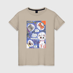 Котики в космосе (Наташ) – Женская футболка хлопок с принтом купить со скидкой в -20%