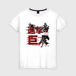 Armin Mikasa and Levi – Женская футболка хлопок с принтом купить со скидкой в -20%