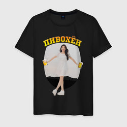Пивохён - мем Ким Дахён с пивом из Twice – Мужская футболка хлопок с принтом купить со скидкой в -20%
