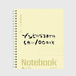 Notebook zom 100 – Тетрадь с принтом купить