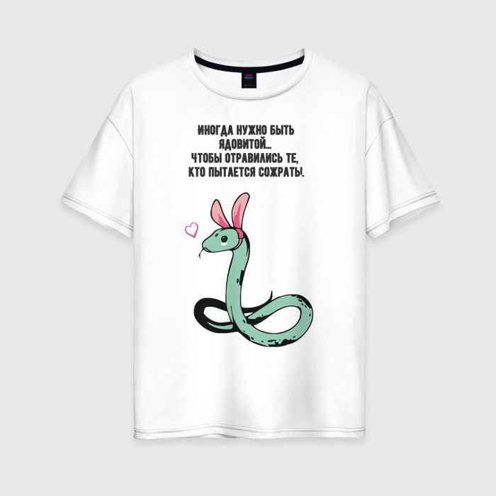 Женская футболка из хлопка оверсайз с принтом Змея в шкуре зайца прикольная, вид спереди №1