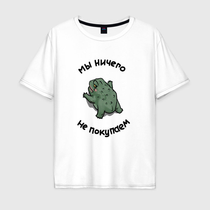 Мужская футболка из хлопка оверсайз с принтом Мне жаба не даёт ничего купить, вид спереди №1