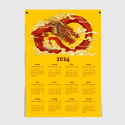 Красный дракон в китайском стиле 2024 – Постер с принтом купить