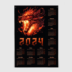 2024 год Огненный дракон  – Постер с принтом купить