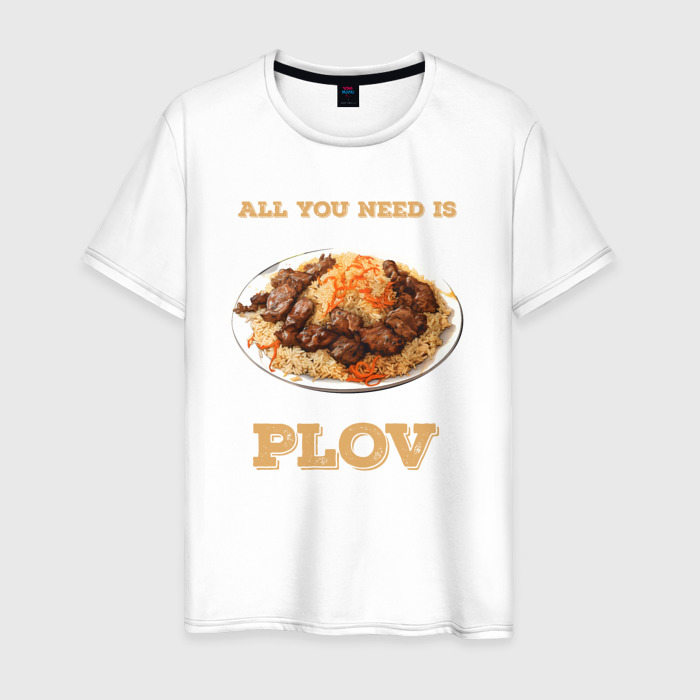 Мужская футболка из хлопка с принтом All you need is plov, вид спереди №1