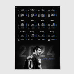 Календарь на 2024 год: Лионель Месси – Постер с принтом купить
