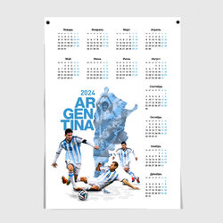 Календарь на 2024 год: Сборная Аргентины – Постер с принтом купить