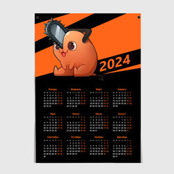 Календарь на 2024 год: Почита – Постер с принтом купить