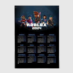 Календарь на 2024 год:  Roblox – Постер с принтом купить
