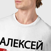 Футболка с принтом Всегда прав Алексей для мужчины, вид на модели спереди №4. Цвет основы: белый