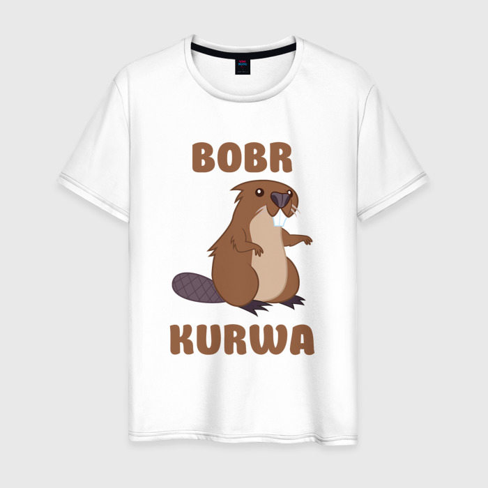 Мужская футболка из хлопка с принтом Bobr kurwa, вид спереди №1