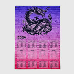 Дракон на кирпичном фиолетовом фоне – Постер с принтом купить