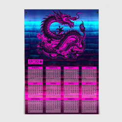 Календарь дракон на неоновом фоне – Постер с принтом купить