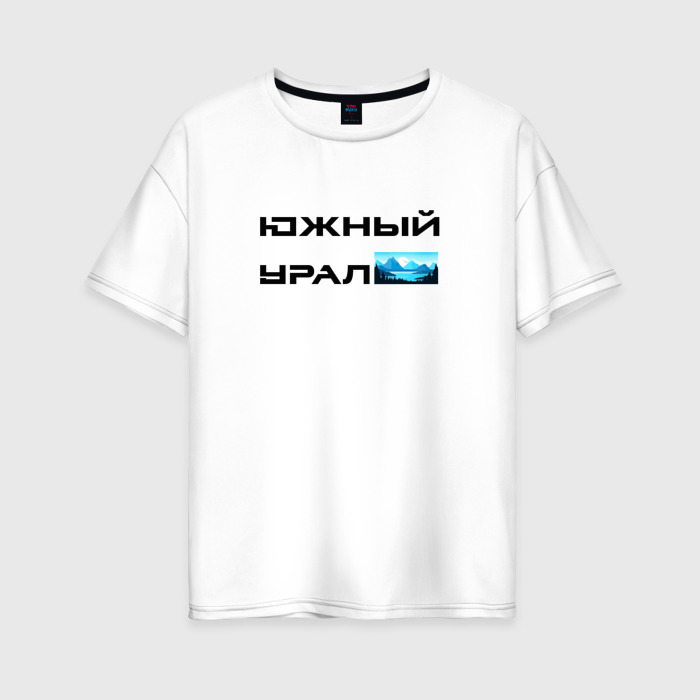Женская футболка из хлопка оверсайз с принтом Южный Урал и горы, вид спереди №1