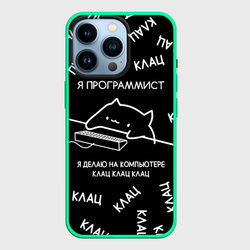 Кот программист – Чехол для iPhone 14 Pro с принтом купить