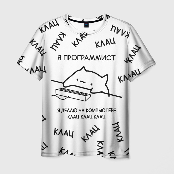 Мужская футболка с принтом Кот программист: я делаю клац клац, вид спереди №1
